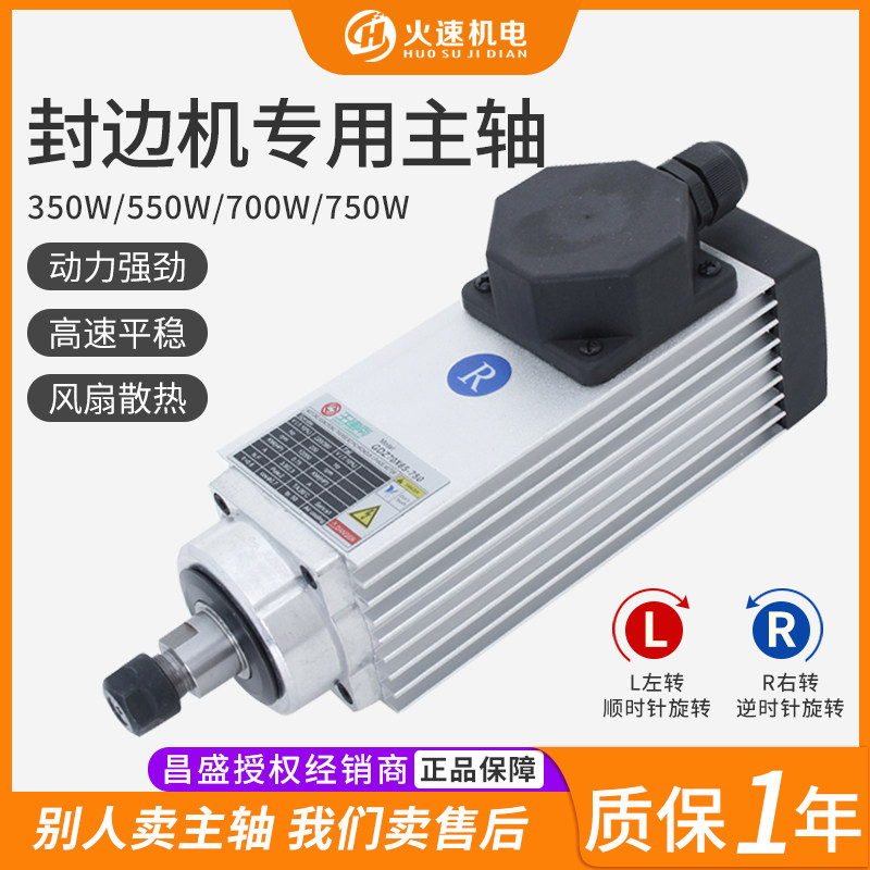 Edge sealing machine motor spindle cutting machine spindle grinding wheel sheet sealing edge machine 35 0 0 35 35 75KW Prosper Air-cooled Spindle-Taobao