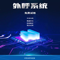 Outbound call system manual CRM management system automatic dialing recording customer expansion function enterprise-specific outbound call system