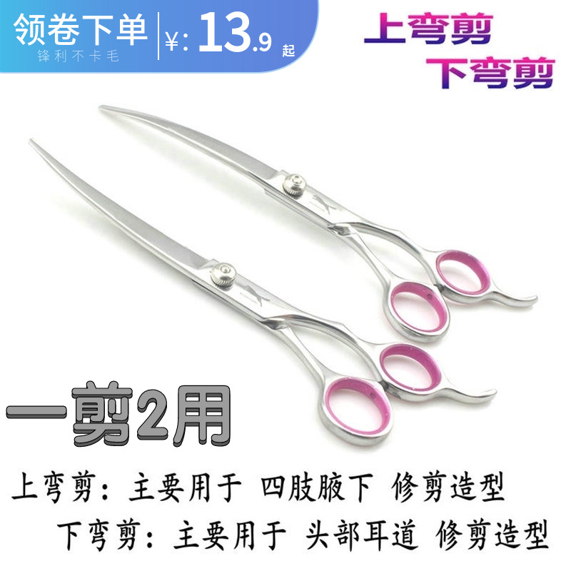 Pet Grooming Scissors Stainless Steel Cats and Dogs Hair