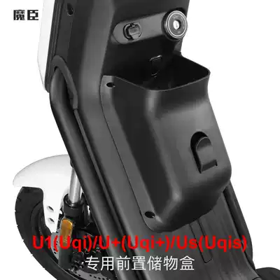 Mochen dedicated to calf U1 Uqi Us electric car storage box front storage box car basket expansion box modification parts