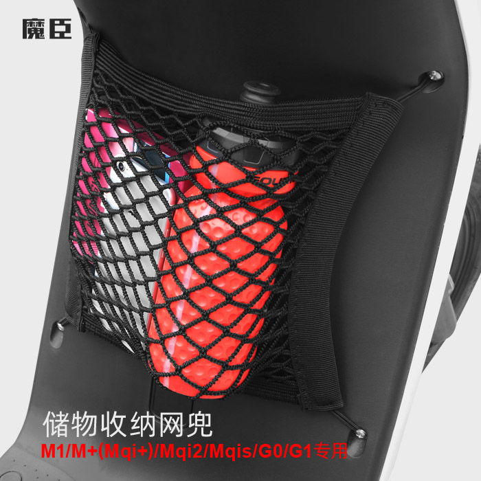 Magic Johnson is dedicated to calf M electric car storage net pocket M2 Mqis G0 G1 front storage debris net bag