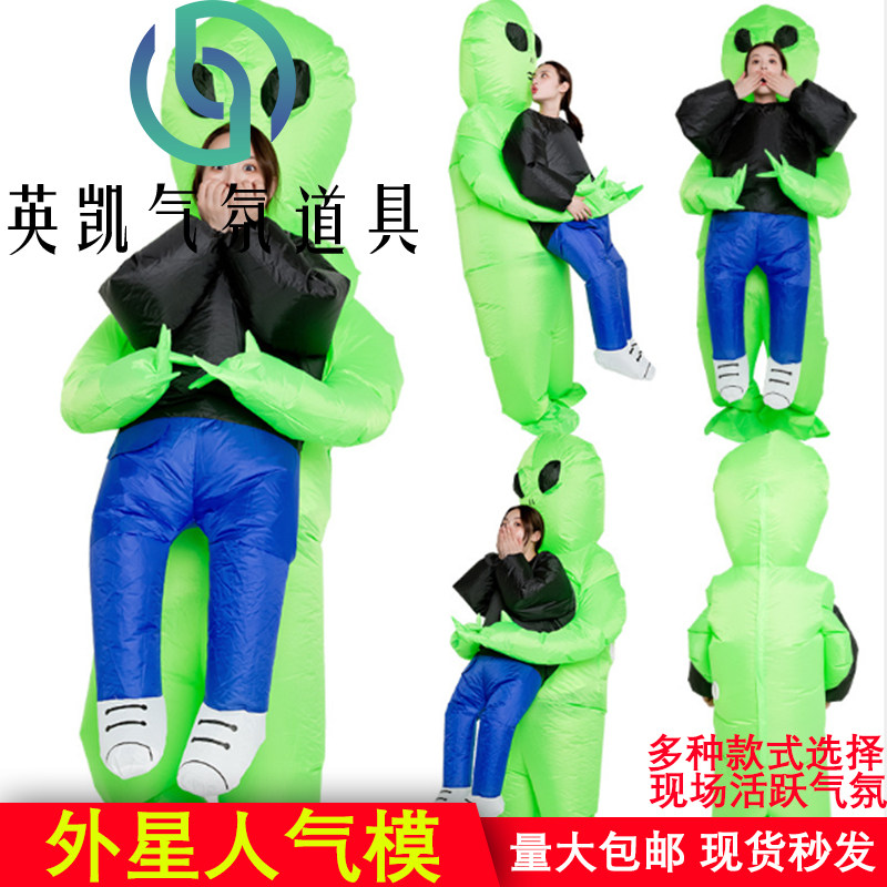 Bar alien Air model trembles Net red performance clothing nightclub interactive funny costume Halloween scary costume