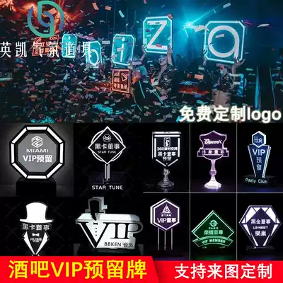 Bar luminous Reserved brand nightclub custom black card director KTV special LED positioning card holder luminous card