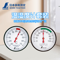 Japanese affinity mini high-precision mechanical household indoor temperature and humidity meter car thermometer car temperature and humidity meter