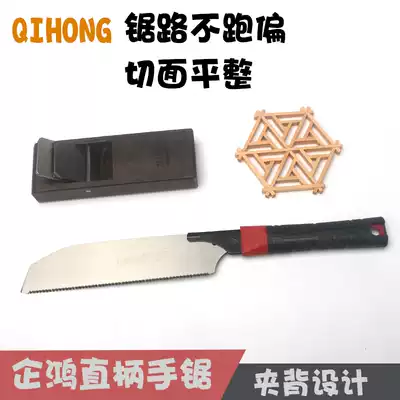 Qihong hand saw Clip back saw Mortise Japan Okada jade bird triple saw linear saw Hardwood fine woodworking