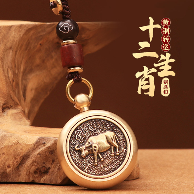 Pure copper brass zodiac key pendant transfer money transfer tiger year zhao cai transfer car key chain hanging high-end male