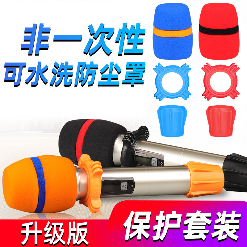 Microphone cover Anti-slip ring thickened protective silicone ktv microphone cover Sponge cover Drop proof and spray proof washable microphone microphone cover Anti-cover wheat cover windproof accessories windproof cotton universal