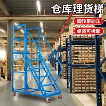 Warehouse tally elevator stairs supermarket mobile climbing vehicle step ladder climbing platform storage shelf moving cargo elevator with wheels