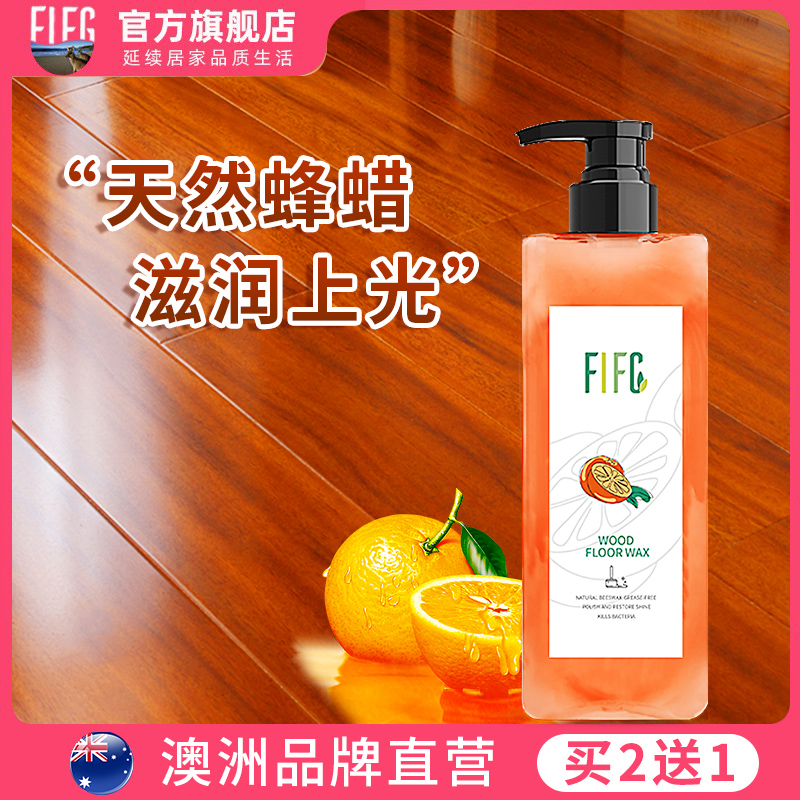 Australian wood flooring wax household solid wood composite special wax oil care artifact furniture maintenance wax essential oil