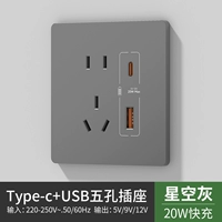 Быстрая зарядка A+C, 20 Вт, пять отверстий (ультратонкий серый)