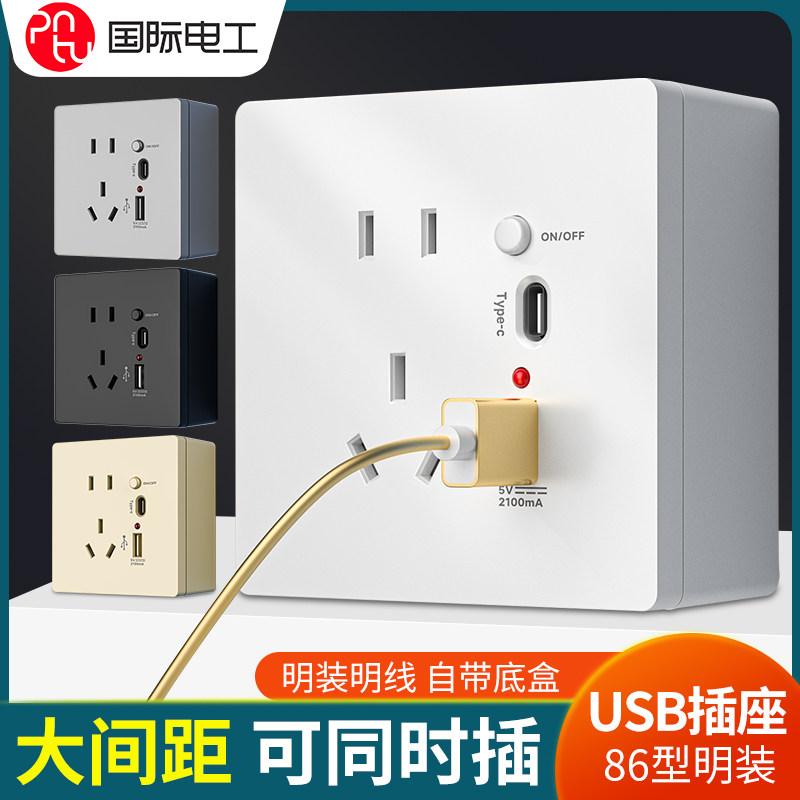 明装USB插座面板5孔，工地宿舍必备神器！快充86型，两位充电插座，告别充电焦虑！-USB插座-淘宝好物网