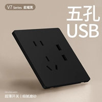 Ультратонкий матовый черный, пять отверстий+USB