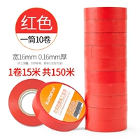 Красный (том 10) 15 метров/объем