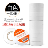 Белый (том 10) 15 метров/объем