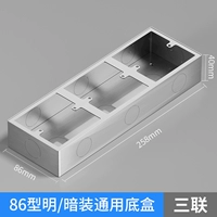 Тип 86 тройной накладной монтаж, высота 258 мм