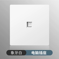 Белый один компьютер (шестая категория Гигабит)