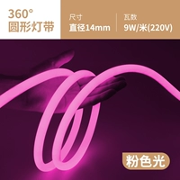 Розовый свет [Флагманская модель] Круглый свет длиной один метр. Сколько метров нужно, чтобы отстрелять сколько штук?