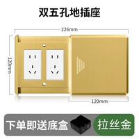 Двойная напольная вилка с пятью отверстиями (полная медная крышка из матового золота)