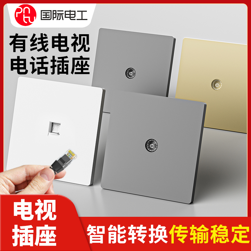 International Electrics 86 Type Home Dark Fitted Wire TV Socket Panel CCTV High-definition TV Antenna Socket-Taobao