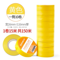 Желтый (10 томов) 15 метров/объем