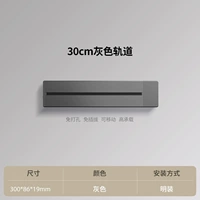 Серая накладная направляющая 0,3М