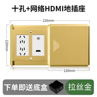 Десять отверстий + плоская напольная вилка HDMI для компьютера (полностью медная крышка из матового золота)