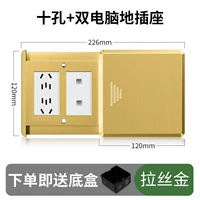 Десять отверстий + двойные заглушки для пола компьютера (полностью медная крышка из матового золота)