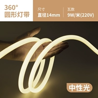 Нейтральный свет [Флагманская модель высокой яркости] Круглый свет длиной один метр. Сколько метров нужно, чтобы отстрелять сколько штук?