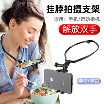Hanging neck mobile phone first viewing angle bracket headset mobile phone shooting stand selfie recording equipment accessories mobile phone hanging neck bracket gopro10 hanging neck sports camera hanging neck bracket