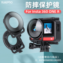 Applicable insta360oner accessories lens protection lens cover 4K Lycra 360 panoramic motion camera panoramic lens tempered film Protective case anti-drop shell insta360 frame