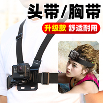 Applicable to gopro chest strap gopro10 headwear gopro9 stand insta360oner sports camera headwear fixing accessories first view shot chest fixed mobile phone