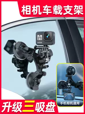 Suitable for gopro car mobile phone holder gopro8 suction cup bracket gopro accessories suction cup bracket insta360oner sports camera panoramic bracket powerful car glass