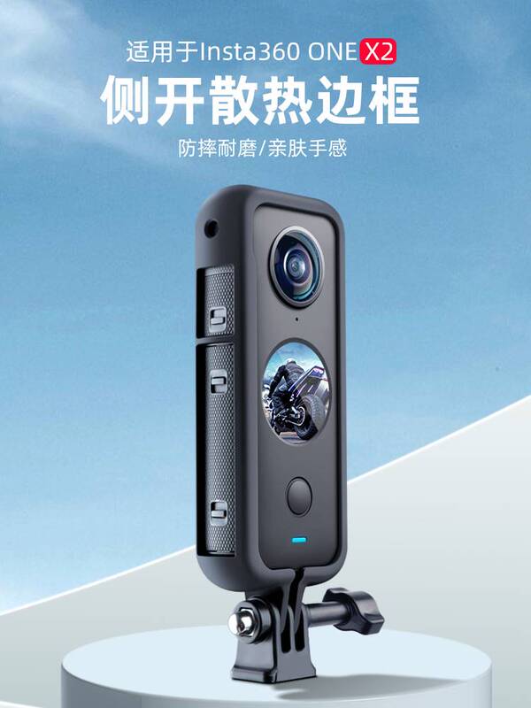 Suitable for Insta360Onex2 Accessories Protective Case Insta360 Rabbit Cage Anti-Fall Frame Fixed Bracket Panoramic