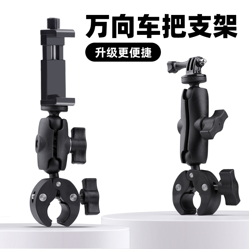 Electric mobile phone motorcycle bicycle navigation stent mobile phone motion camera general clamp selfie