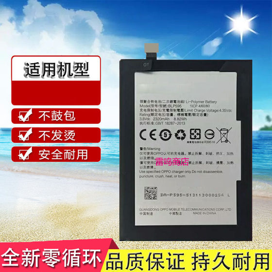 Oppor7 원래 배터리 R7T R7C R7S R7ST R7SM BLP595 BLP603 휴대 전화 보드에 적용 할 수 있습니다.