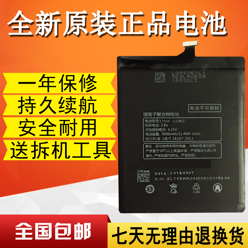 Applicable Leview 1 2 1S 3S PRO3 X720 X720 X800 X620 X900 X501 X900 battery of X900 X620
