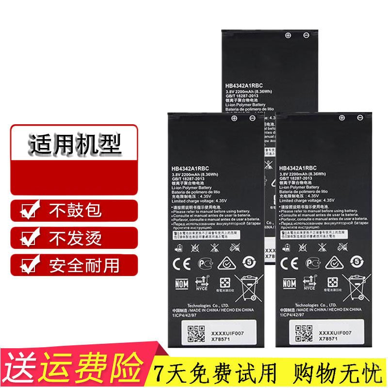 For Huawei Glory 4A Battery SCL-TL00 Original SCL-ALOO Phone TL00H Board HB4342A1RBC