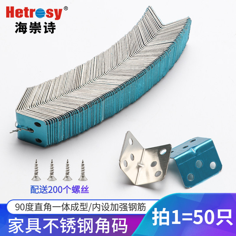 HyChongpoetry Stainless Steel Corner Code 90 Degrees Right Angle Code L Type Corner Code Connector Thickened Corner Yard Furniture Accessories Angle Iron