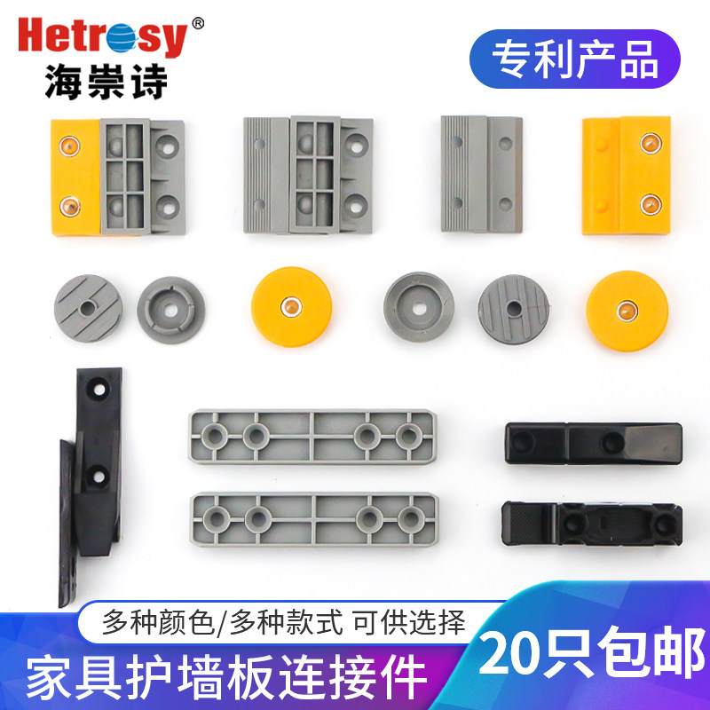 Wall panel pendant integrated wall panel buckle wood finishing quick fitting furniture piece furniture piece hardware positioner fixing piece