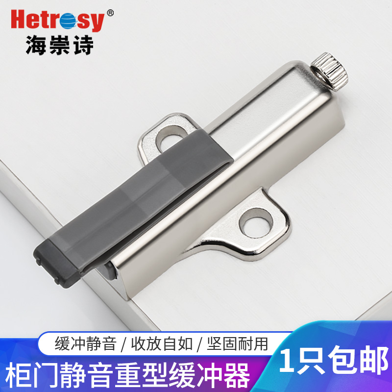 HyChongpoetry Buffer Cabinet Door Damper Wardrobe Cabinet Door Collision Avoidance Silent Anechoic Five Gold Accessories Anticollister-Taobao