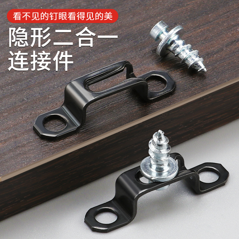 Invisible two-in-one connector screw fasteners plus hard hidden simple assembly of integral cabinet wardrobe furniture hardware accessories