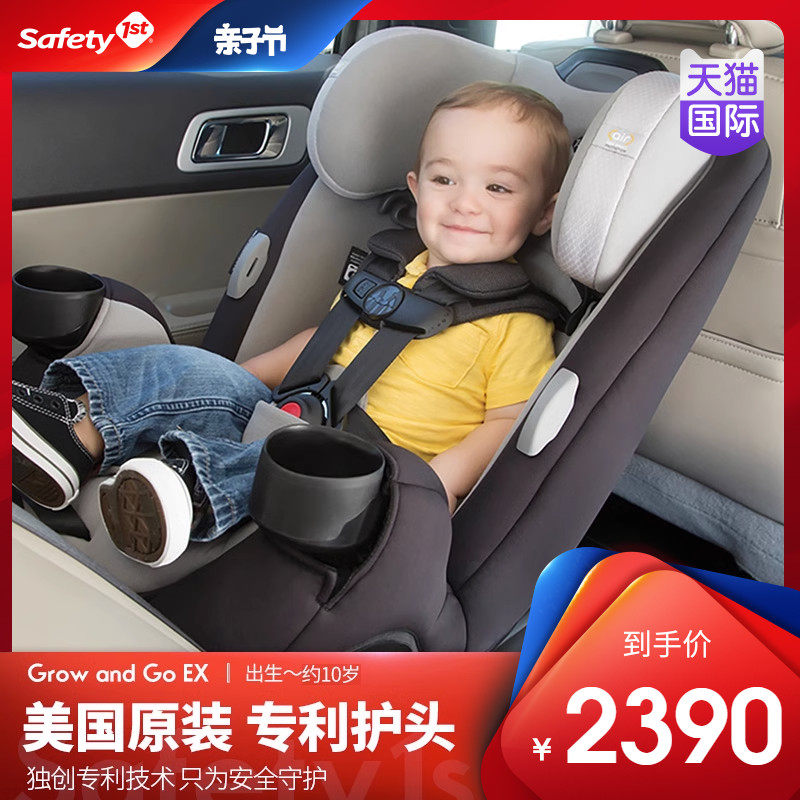 Safety1st baby safety seat car with child on-board baby two-way seat for about 0-10 years of import-Taobao