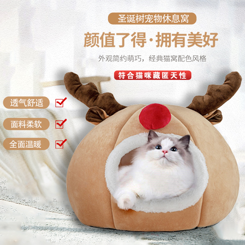 Cat Nest Season Universal Enclosed House Bed house Villa Pooch pooch Winter Warm Pets Kitty supplies
