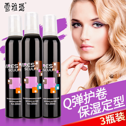 Shiyalu 3 bottles black rose foam hair moisturizing and fluffy lady Moss - style elastic male