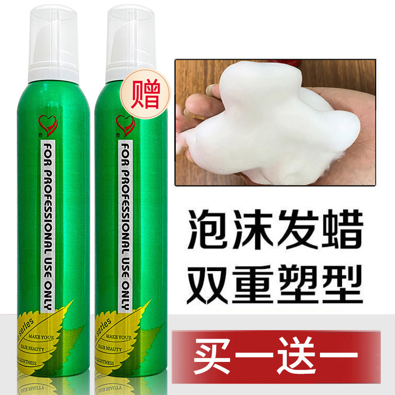 Xue Yalu Green Power Foam Wax Moisturizing Curly Hair Fluffy Styling Ladies Mousse Elastin Male