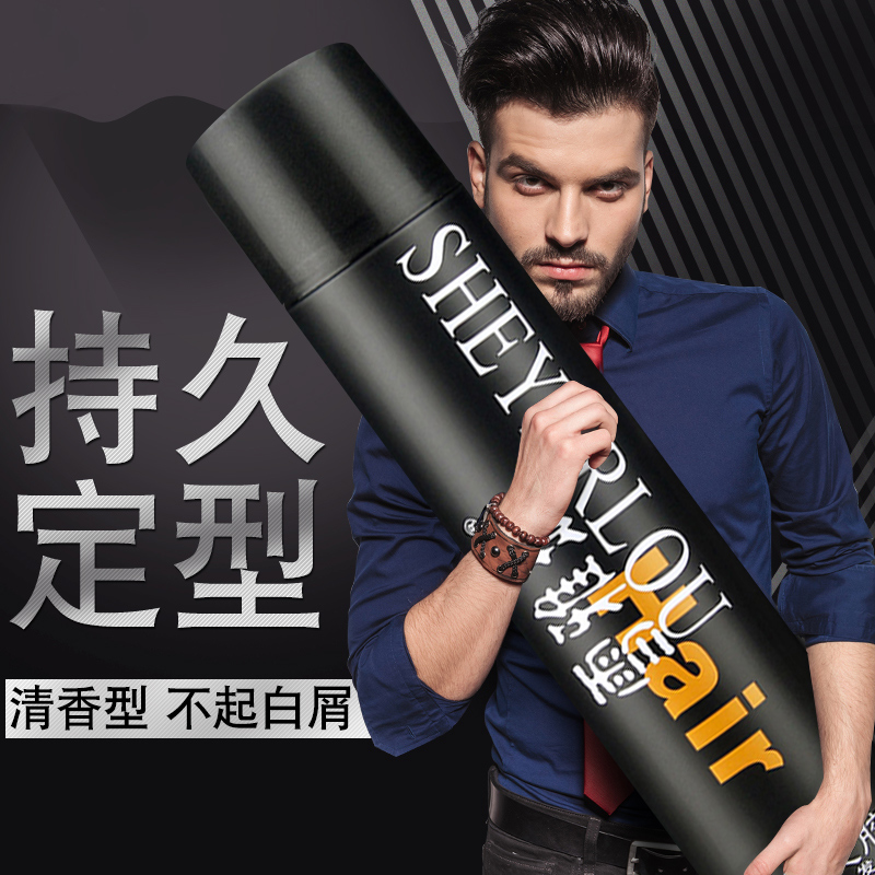 Xueyalu men's hairspray Strong styling long-lasting fluffy fragrance dry glue Hair wax mud gel Water treatment shop special