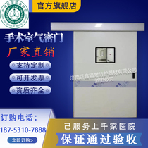 Operating room Electric airtight door pedalling induction door Electric push-pull single open clean door remote control ward door airtight door