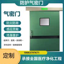 Electric door operating room Electric airtight door dental CoCT DR beauty salon Automatic door Hospital radiation-proof double door