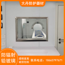 Radiation-proof lead glass radiology X-ray room CTDR observation window Dental Oral Pet clinic customizable dimensions