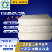 Manufacturer direct barium sulphate plate wall ray protection plate wall ceiling X light room CTDR pet dental clinic